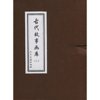 古代故事画集-(二)