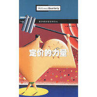 定价的力量