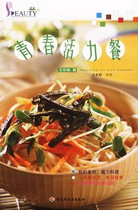 青春活力餐