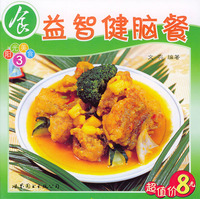 益智健脑餐——阳光美食