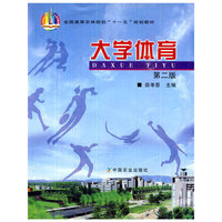 大学体育