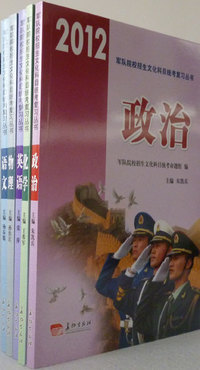 政治、英语、化学、数学、物理、语文（全6册）