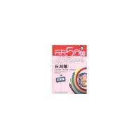 天天5分钟.应用题 四年级