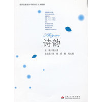 诗韵