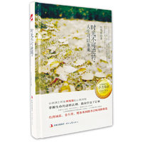 时光不可逆转.人生可以重来