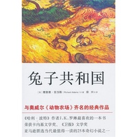 兔子共和国