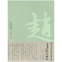赵孟頫>