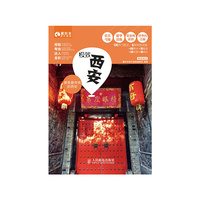 极致西安-藏羚羊旅行指南