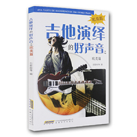 吉他演绎的好声音之欧美篇