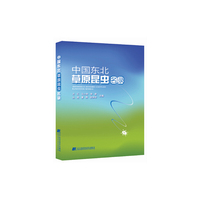 中国东北草原昆虫名录