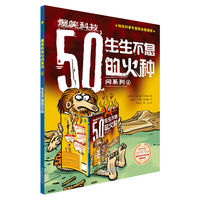 生生不息的火种-4