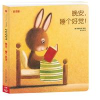 创意大师洞洞翻翻启蒙纸板书:晚安,睡个好觉!