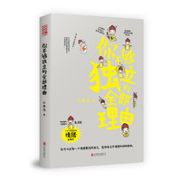 你不够独立的全部理由