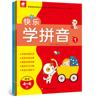 快乐学拼音（全3册）