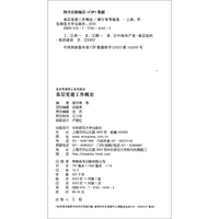 基层党建工作概论（党务管理硕士系列教材）