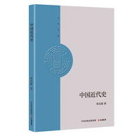 中国近代史-大有文库丛书