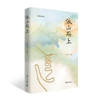 依山而上（从石头里生长出来的生命，从来没有忘记方向）