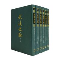 【嘉庆】汉阳县志