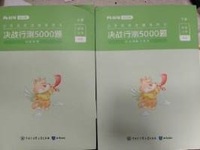 2026决战行测5000题(上册判断推理+下册言语理解与表达）