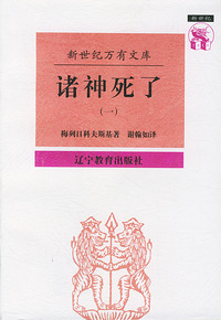 新世纪万有文库·外国文化书系（全套24册）