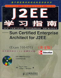 J2EE学习指南.英文：Sun Certified Enterprise Architect for J2EE（Exam 310-051)（英文版）（附CD-ROM光盘一张）