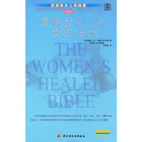 掌控女人一生健康的秘密