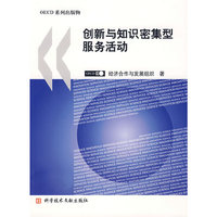 创新与知识密集型服务活动