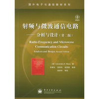 射频与微波通信电路:分析与设计(第二版)