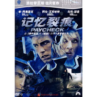 记忆裂痕… (DVD)