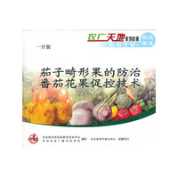 茄子畸形果的防治 番茄花果促控技术(VCD)