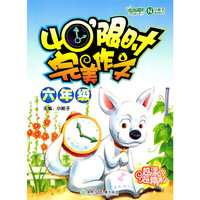 六年级-40限时完美作文