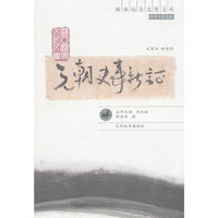 元朝史事新证