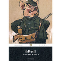 动物农庄