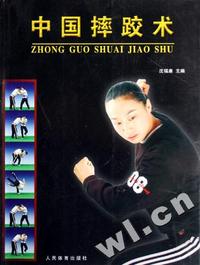 中国摔跤术