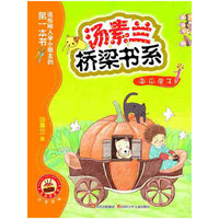 南瓜房子