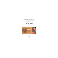 王世襄传:文博大家