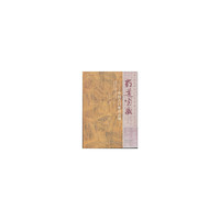 蜀道宝藏：中国石门摩崖石刻