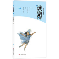 读有所得-57