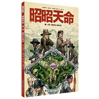 植物&动物志-昭昭天命-第一卷