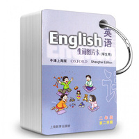 英语生词图片卡：二年级第二学期（学生用 牛津上海版）