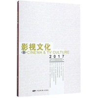 影视文化16