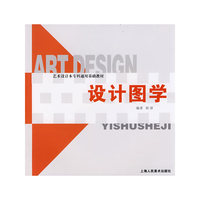 设计图学