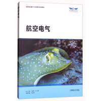 航空法规/航线运输飞行员理论培训教材