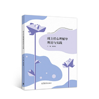 “思想道德修养与法律基础”课教学建议（高职高专版）