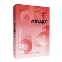世界动画史