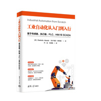 工业自动化从入门到入行：基于传感器、执行器、PLC、HMI 和 SCADA