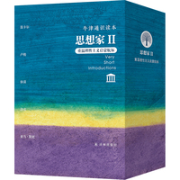 牛津通识读本·思想家II（全五册 中英双语）收录《笛卡尔》《卢梭》《休谟》《洛克》《亚当?斯密》