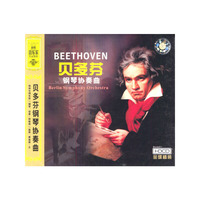 贝多芬钢琴协奏曲(CD)