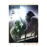 金刚2……DVD9(DVD)