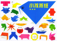 小孩折纸★★★